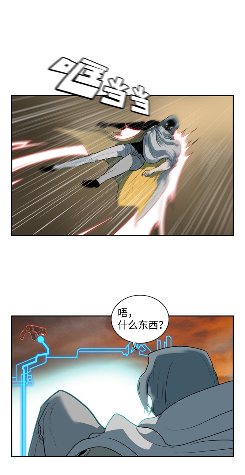 《反叛船长的异世界攻略》10 超强火力 第36页