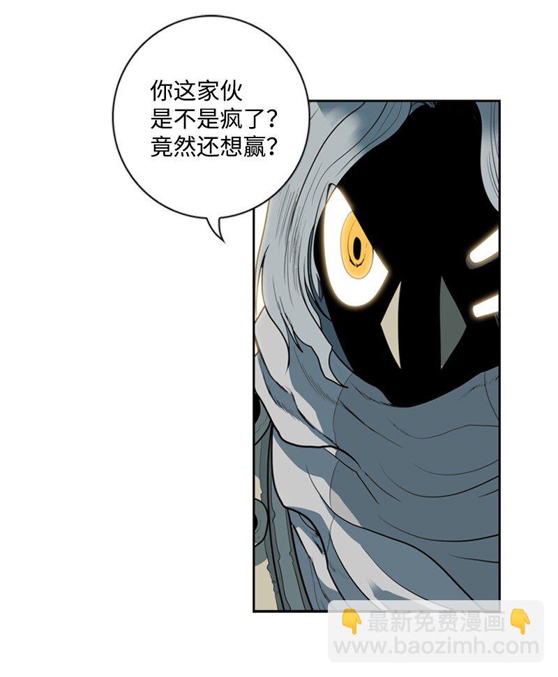 《反叛船长的异世界攻略》10 超强火力 第40页