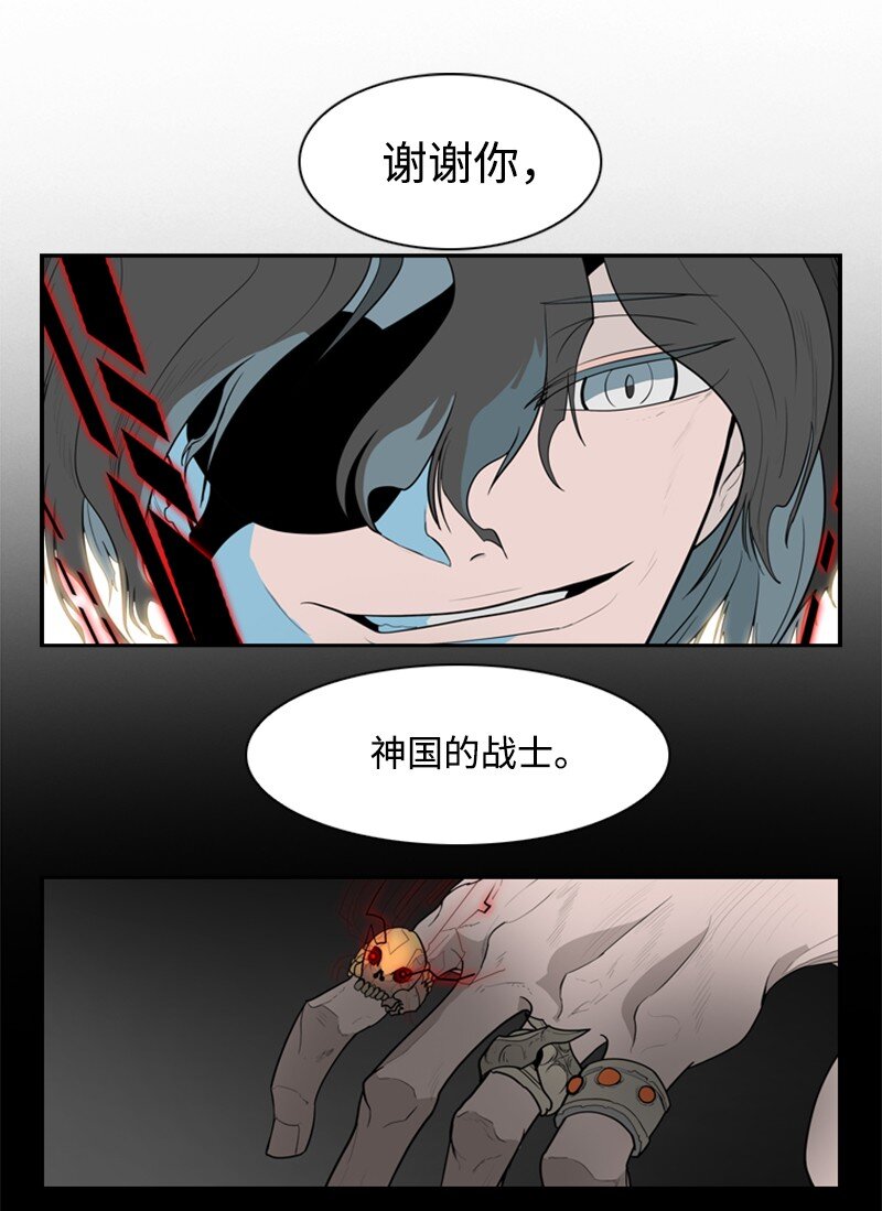 《反叛船长的异世界攻略》10 超强火力 第41页