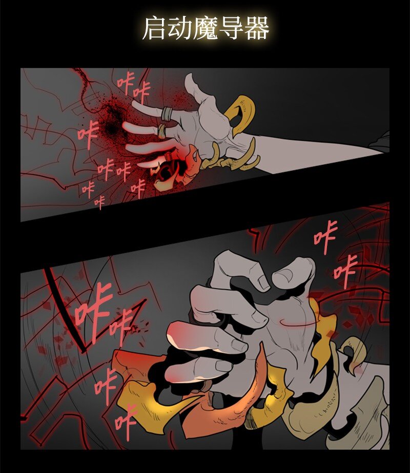 《反叛船长的异世界攻略》10 超强火力 第42页