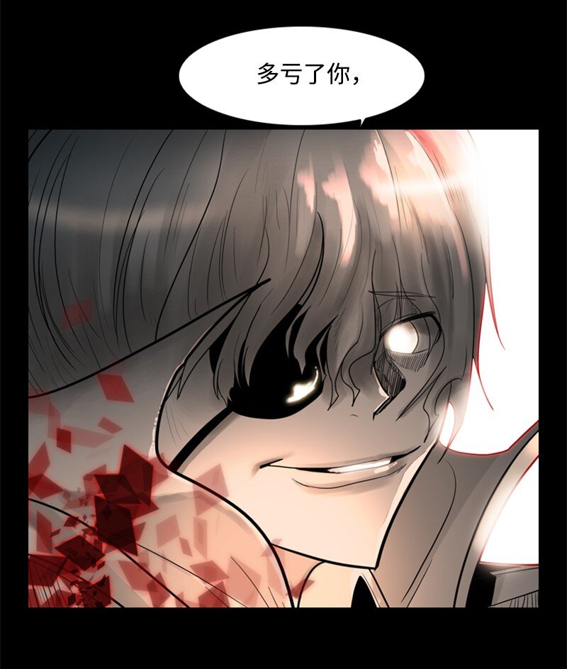《反叛船长的异世界攻略》10 超强火力 第44页