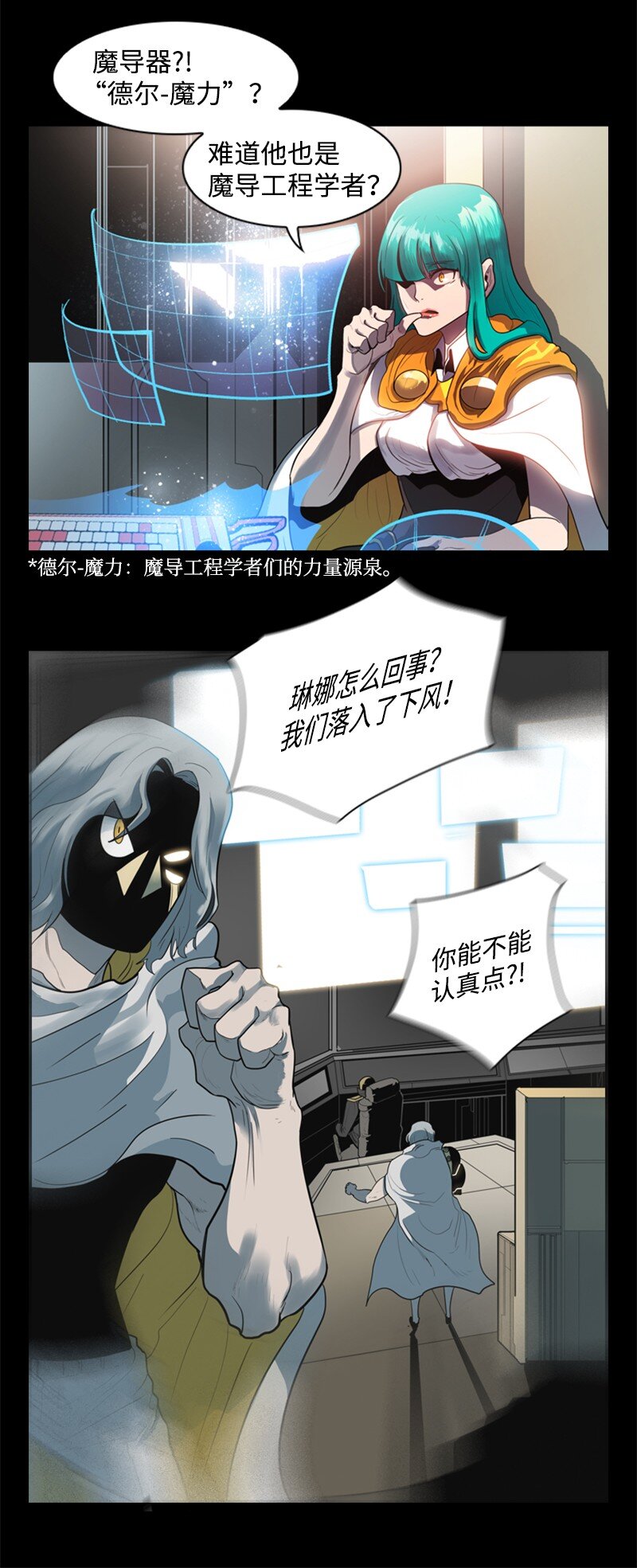 《反叛船长的异世界攻略》10 超强火力 第7页