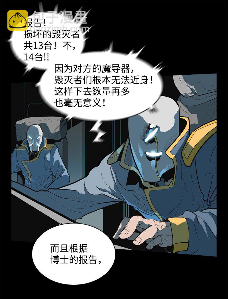 《反叛船长的异世界攻略》10 超强火力 第8页