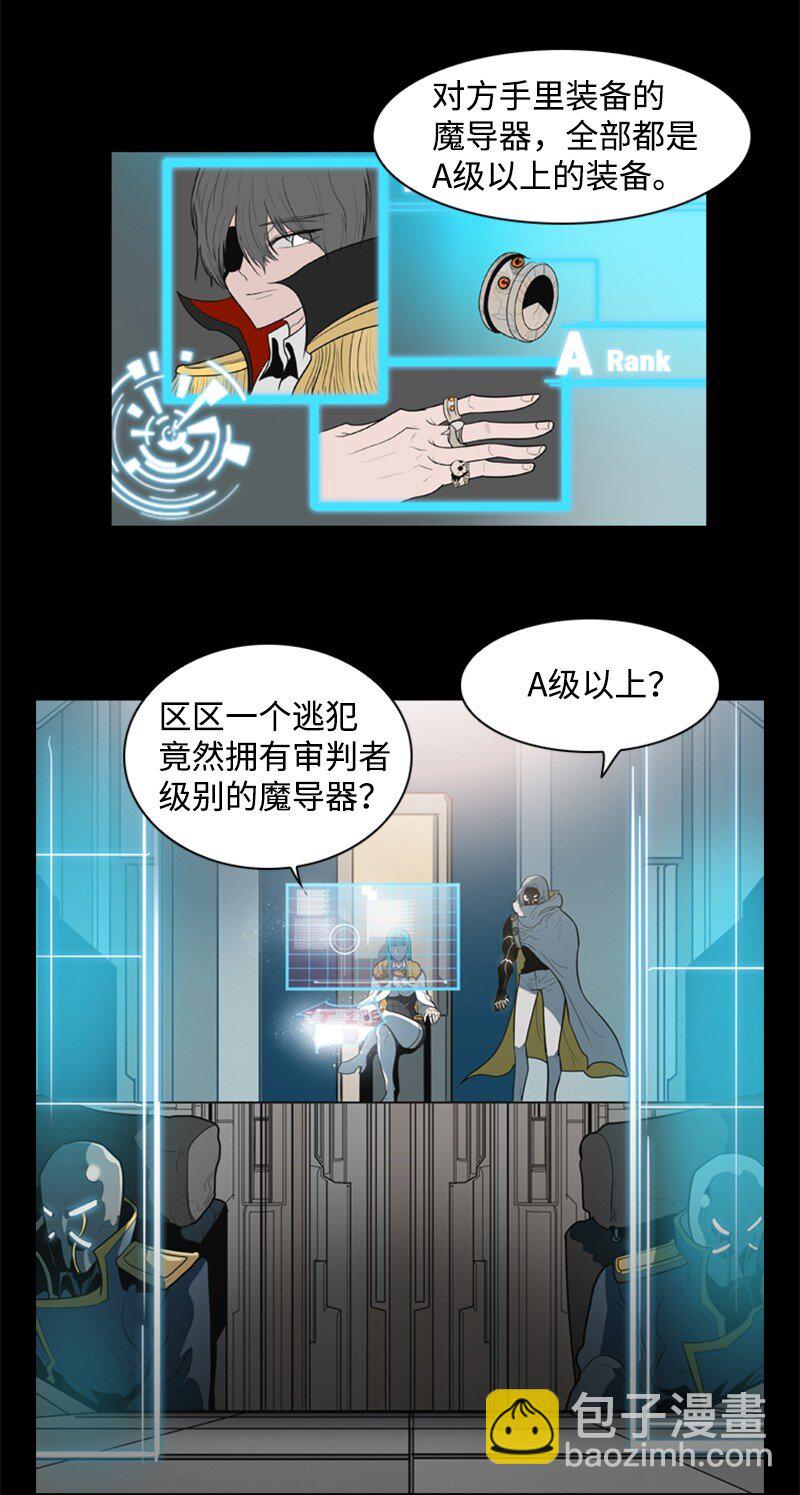 《反叛船长的异世界攻略》10 超强火力 第9页