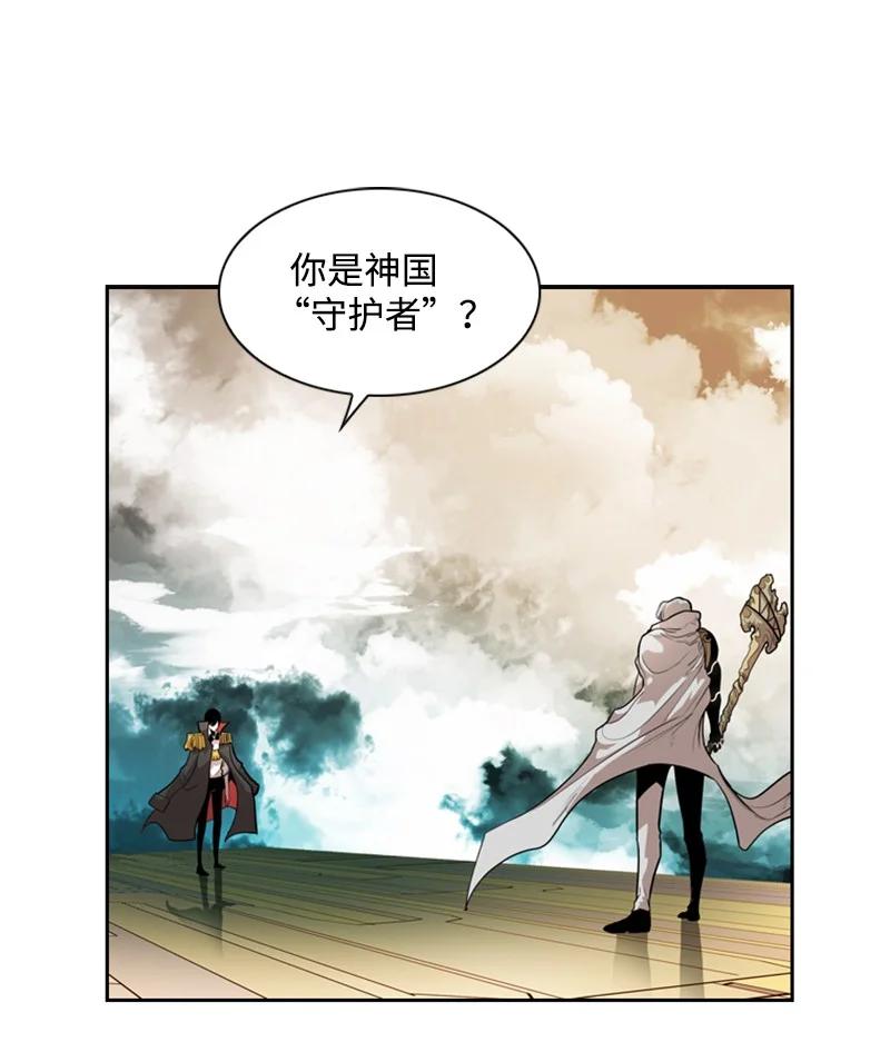 《反叛船长的异世界攻略》11 白热化 第11页