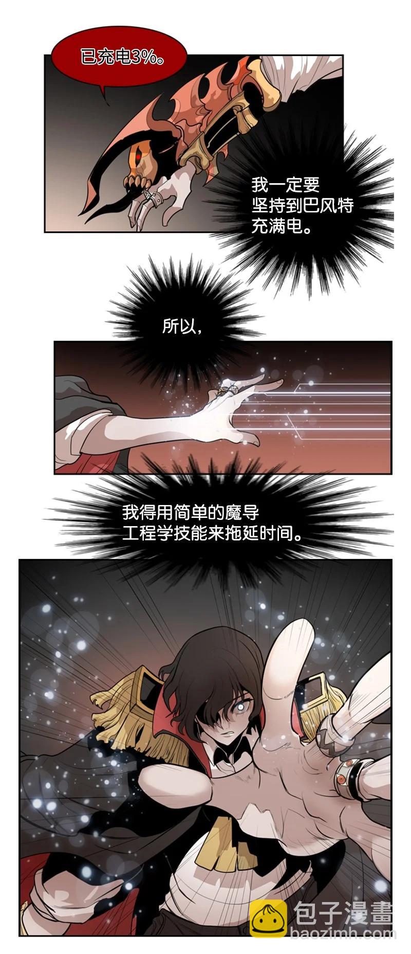 《反叛船长的异世界攻略》11 白热化 第14页