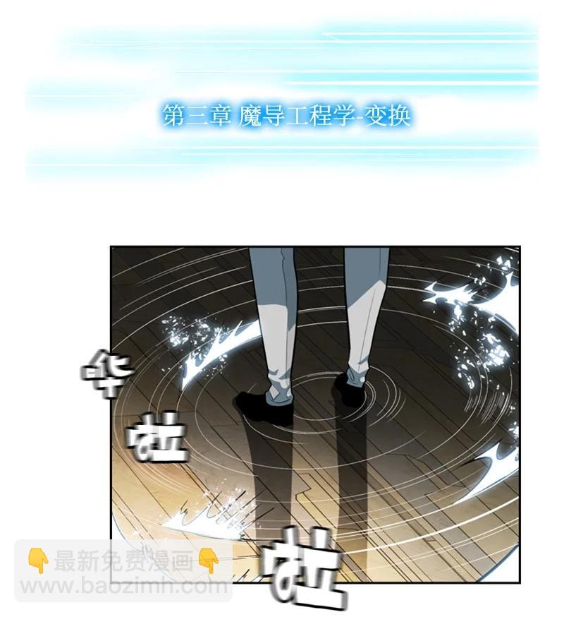 《反叛船长的异世界攻略》11 白热化 第15页