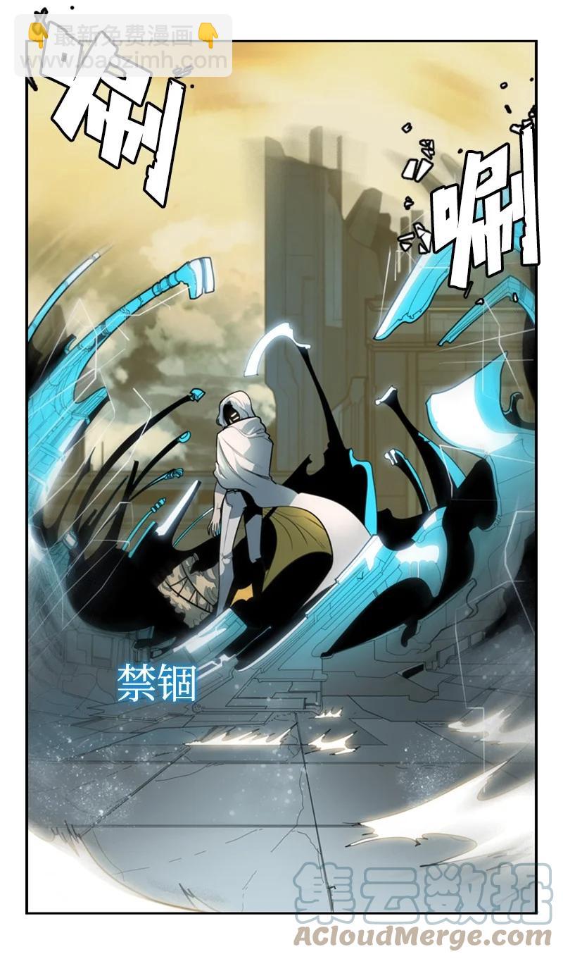 《反叛船长的异世界攻略》11 白热化 第16页