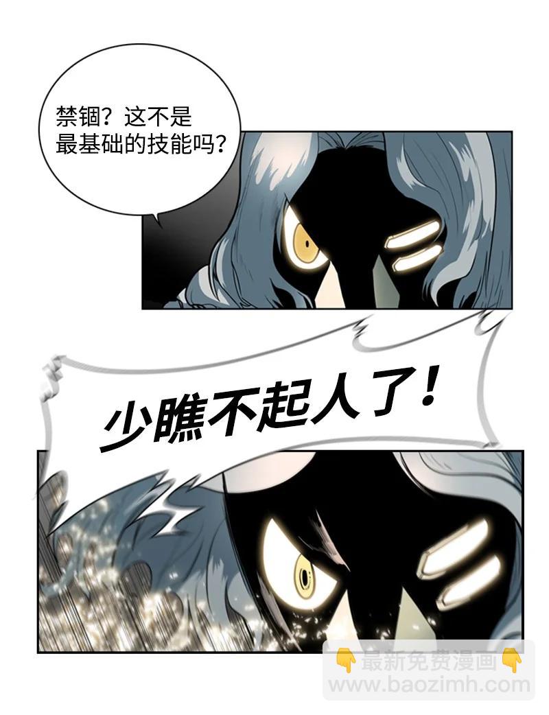 《反叛船长的异世界攻略》11 白热化 第17页