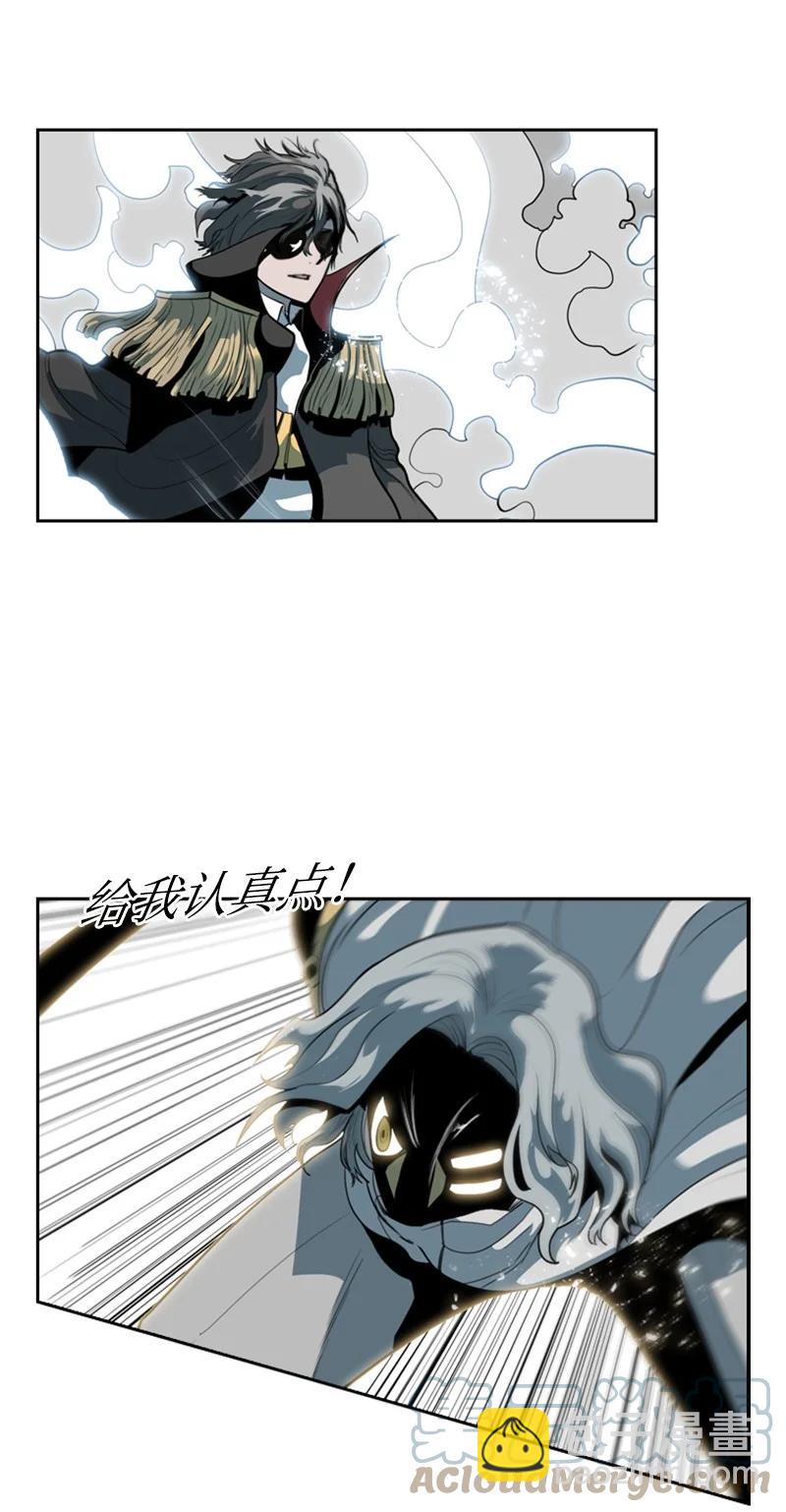 《反叛船长的异世界攻略》11 白热化 第25页