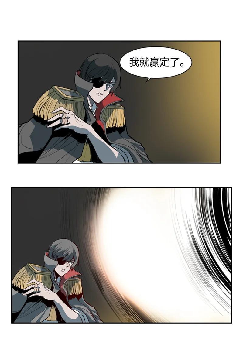 《反叛船长的异世界攻略》11 白热化 第27页
