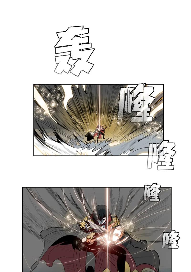 《反叛船长的异世界攻略》11 白热化 第29页
