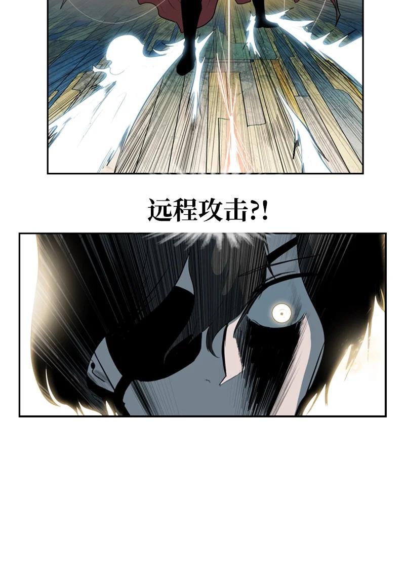 《反叛船长的异世界攻略》11 白热化 第30页