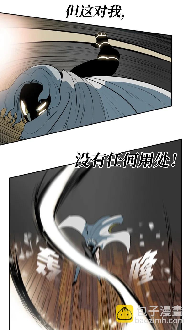 《反叛船长的异世界攻略》11 白热化 第32页