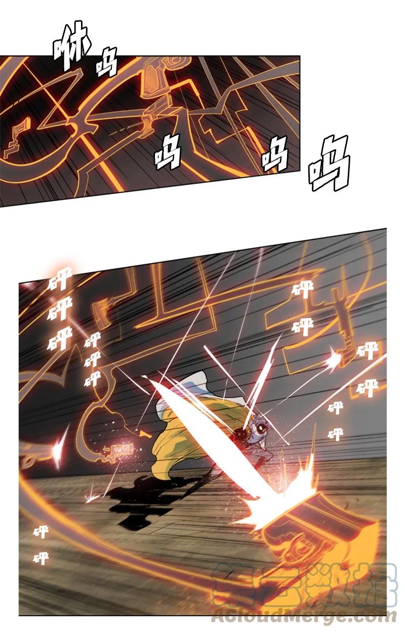 《反叛船长的异世界攻略》11 白热化 第37页