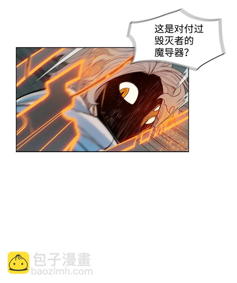 《反叛船长的异世界攻略》11 白热化 第38页