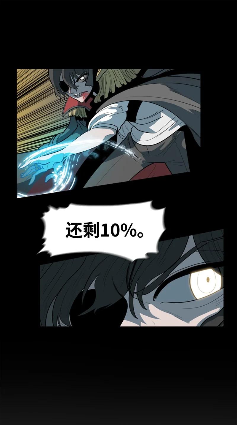 《反叛船长的异世界攻略》11 白热化 第50页