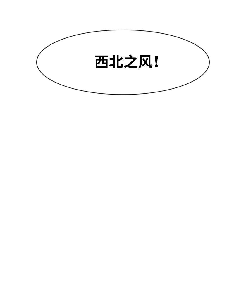 《反叛船长的异世界攻略》11 白热化 第8页