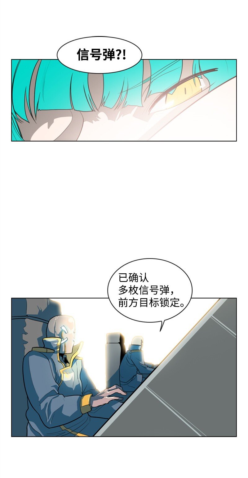 《反叛船长的异世界攻略》08 抛弃 第11页