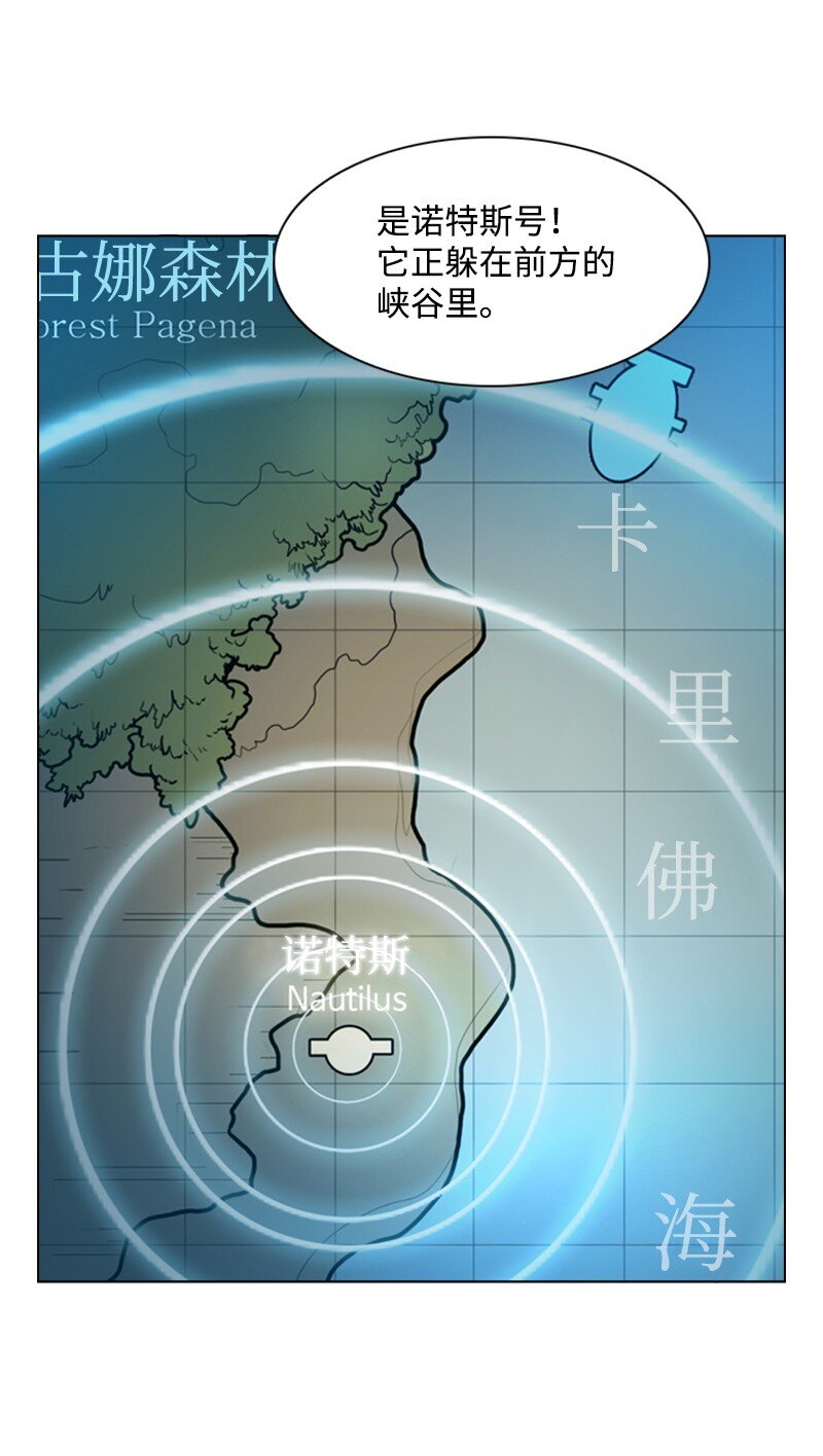 《反叛船长的异世界攻略》08 抛弃 第12页