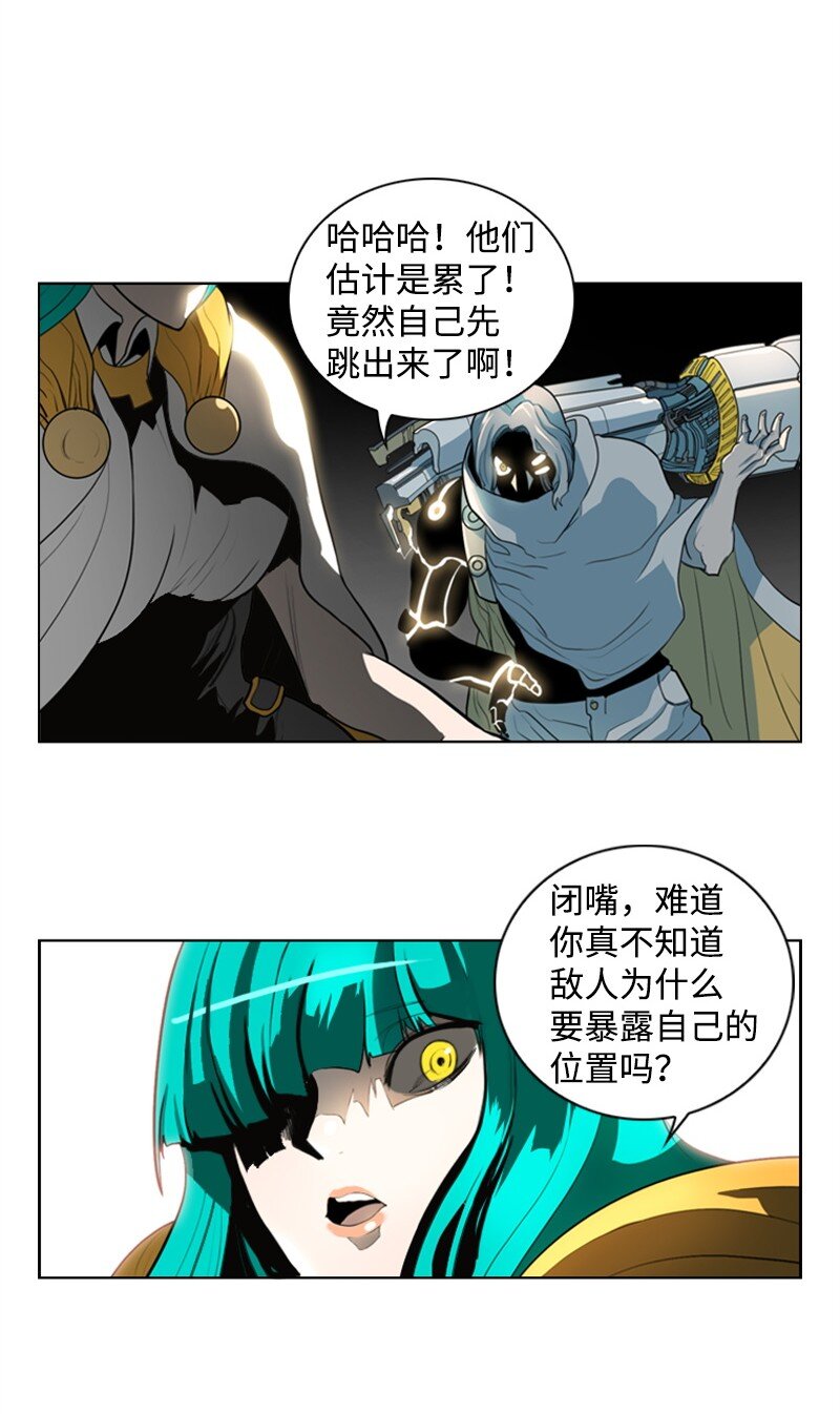 《反叛船长的异世界攻略》08 抛弃 第13页