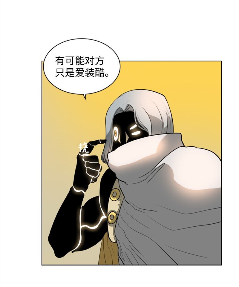 《反叛船长的异世界攻略》08 抛弃 第14页