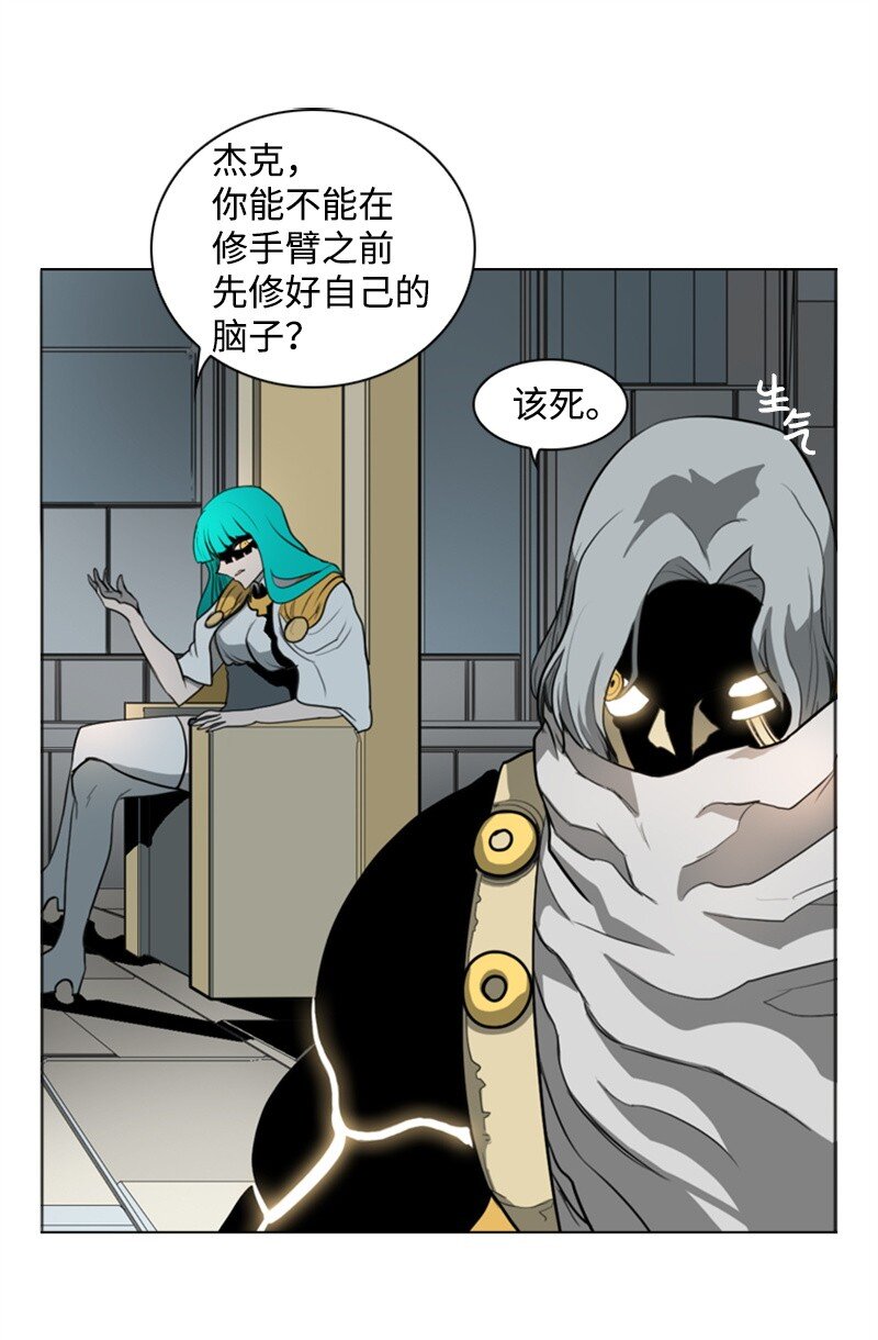 《反叛船长的异世界攻略》08 抛弃 第15页