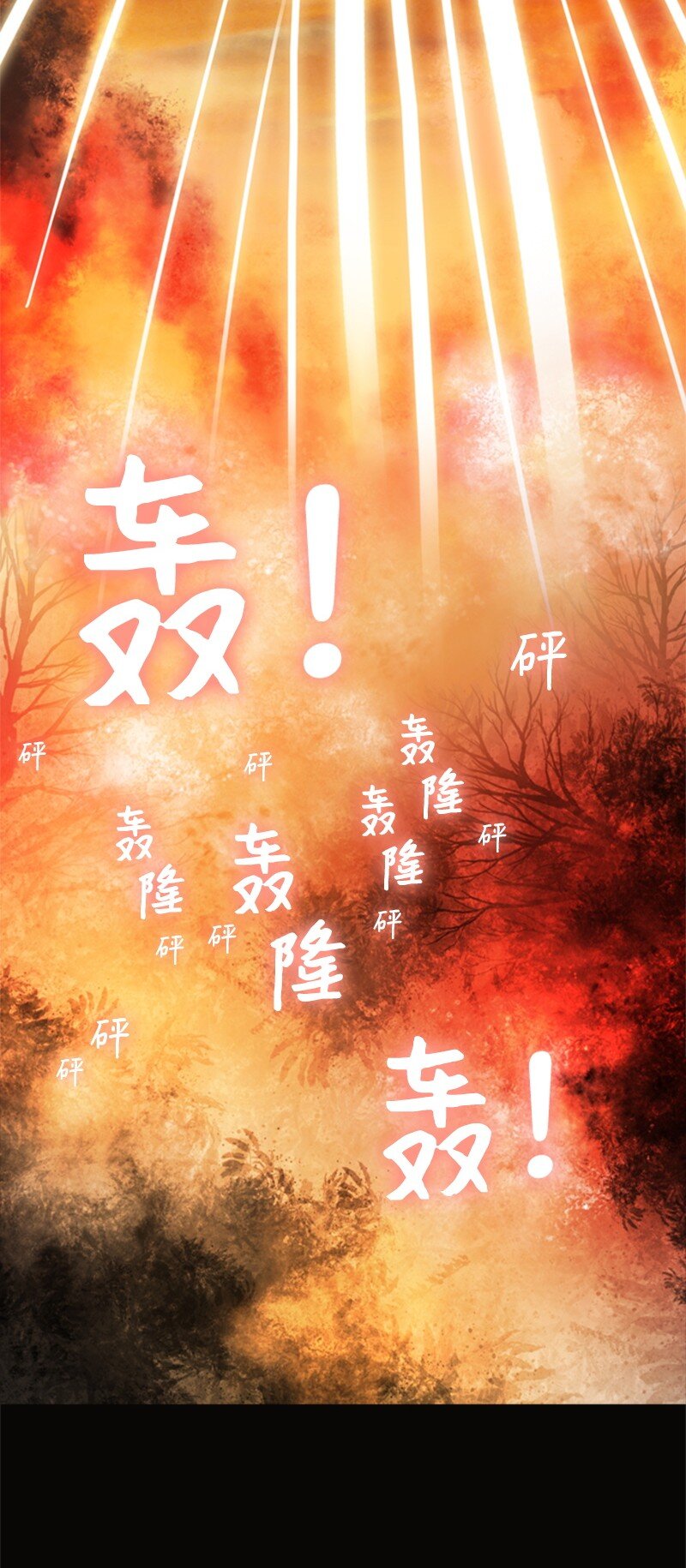 《反叛船长的异世界攻略》08 抛弃 第23页