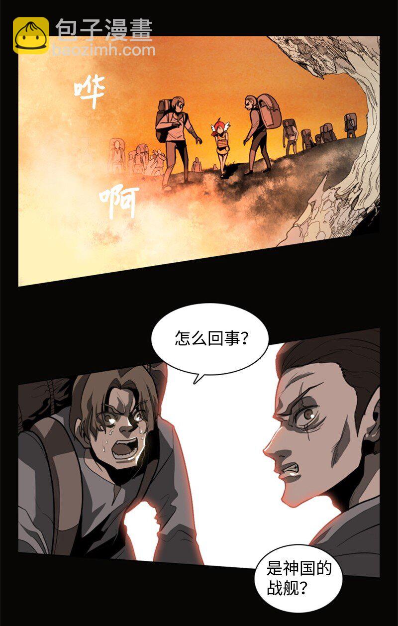 《反叛船长的异世界攻略》08 抛弃 第25页
