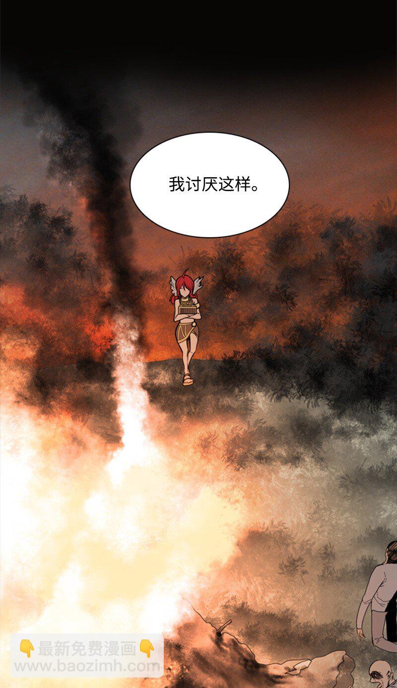 《反叛船长的异世界攻略》08 抛弃 第28页