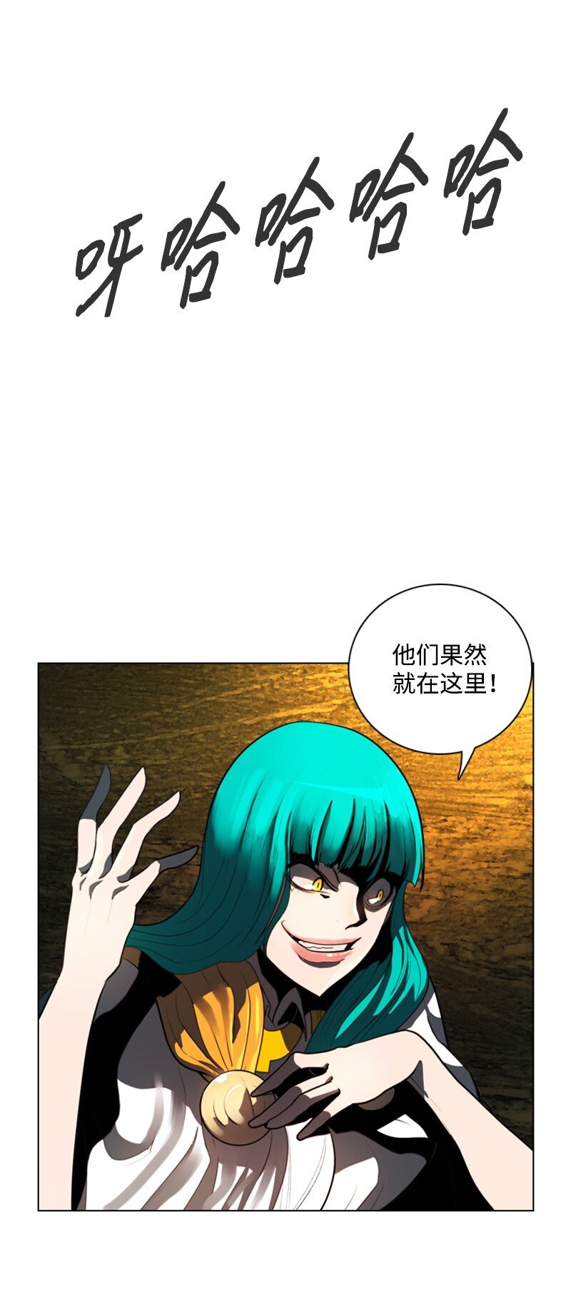 《反叛船长的异世界攻略》08 抛弃 第31页
