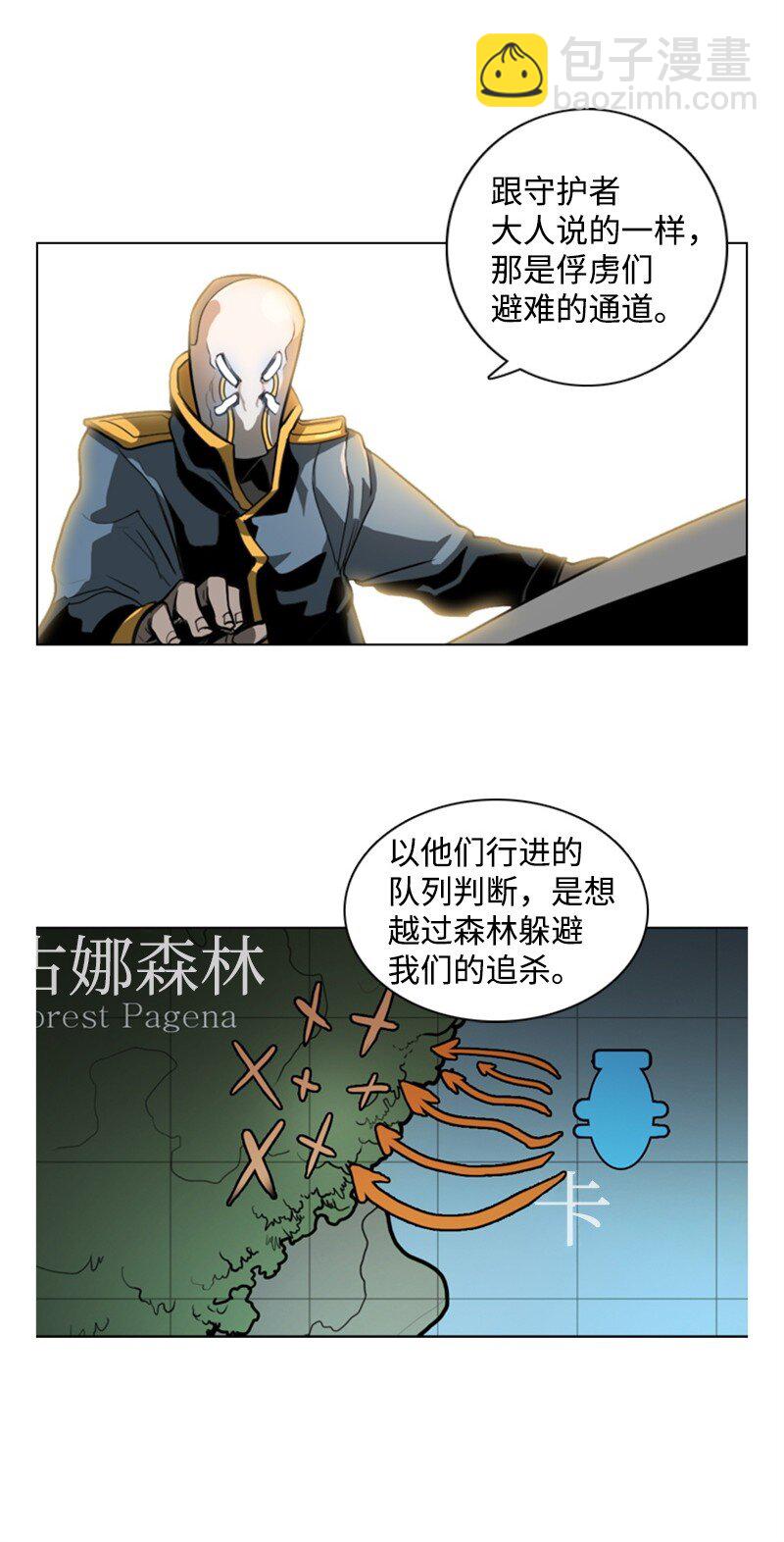 《反叛船长的异世界攻略》08 抛弃 第32页