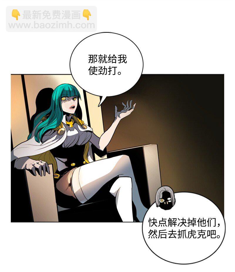 《反叛船长的异世界攻略》08 抛弃 第33页