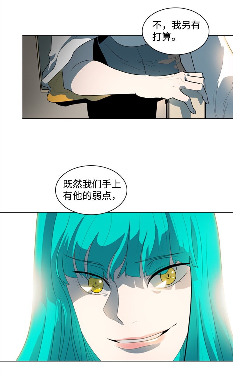 《反叛船长的异世界攻略》08 抛弃 第34页