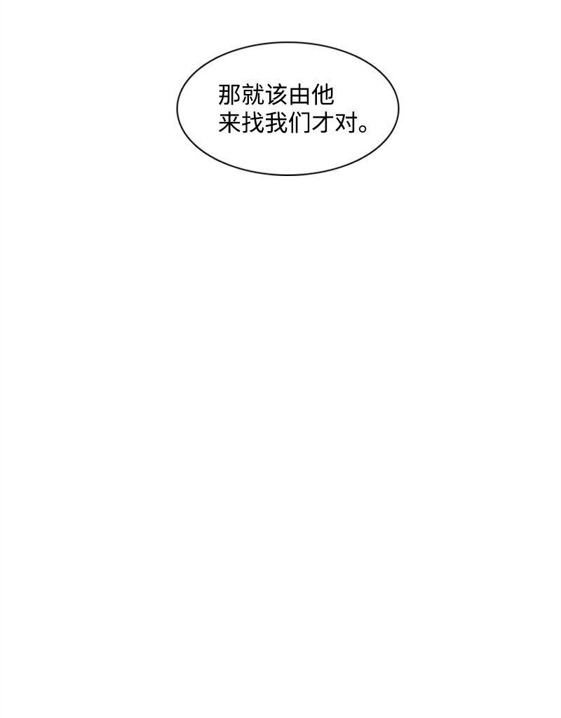 《反叛船长的异世界攻略》08 抛弃 第35页