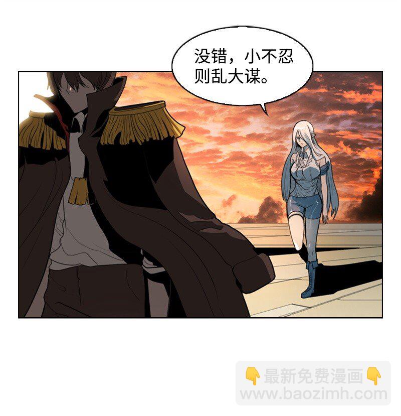 《反叛船长的异世界攻略》08 抛弃 第38页