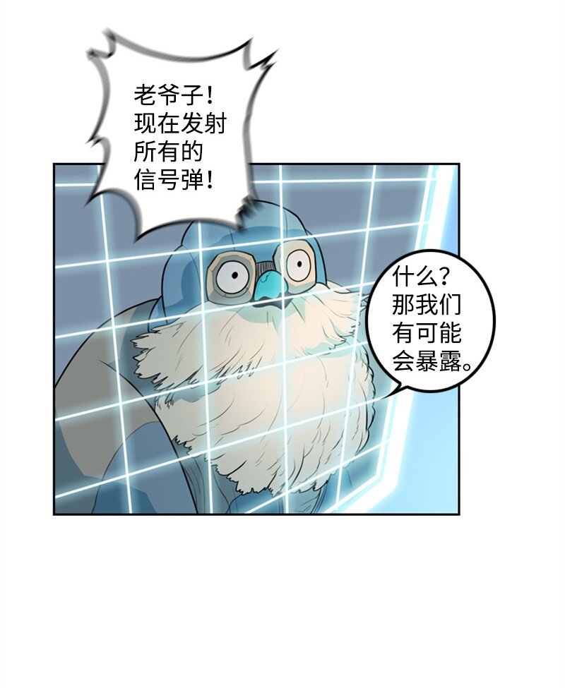 《反叛船长的异世界攻略》08 抛弃 第3页