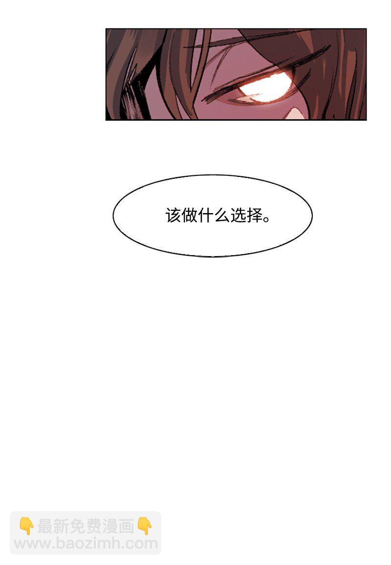 《反叛船长的异世界攻略》08 抛弃 第40页