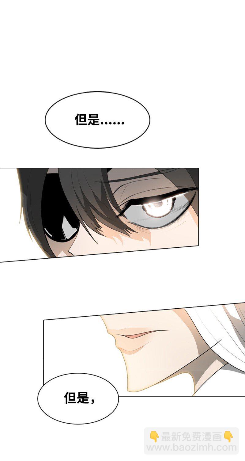 《反叛船长的异世界攻略》08 抛弃 第41页