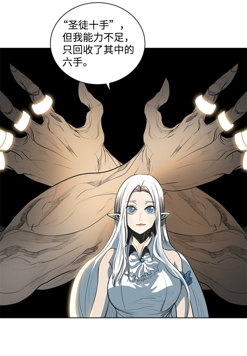 《反叛船长的异世界攻略》08 抛弃 第45页