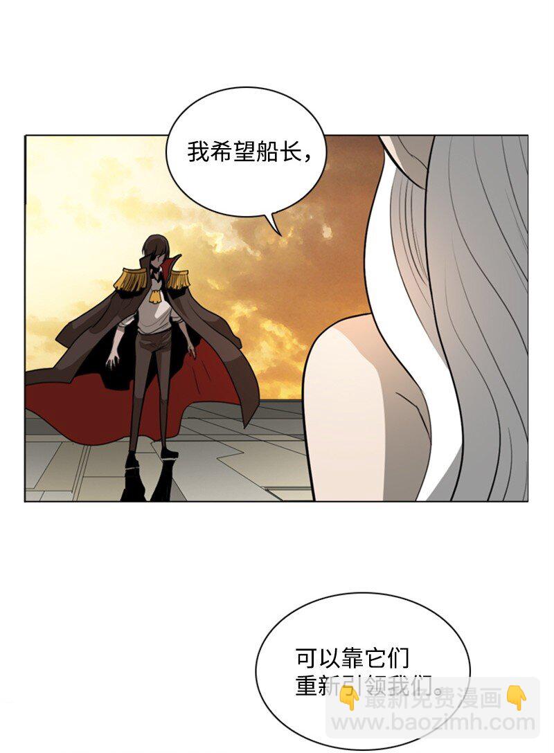 《反叛船长的异世界攻略》08 抛弃 第46页