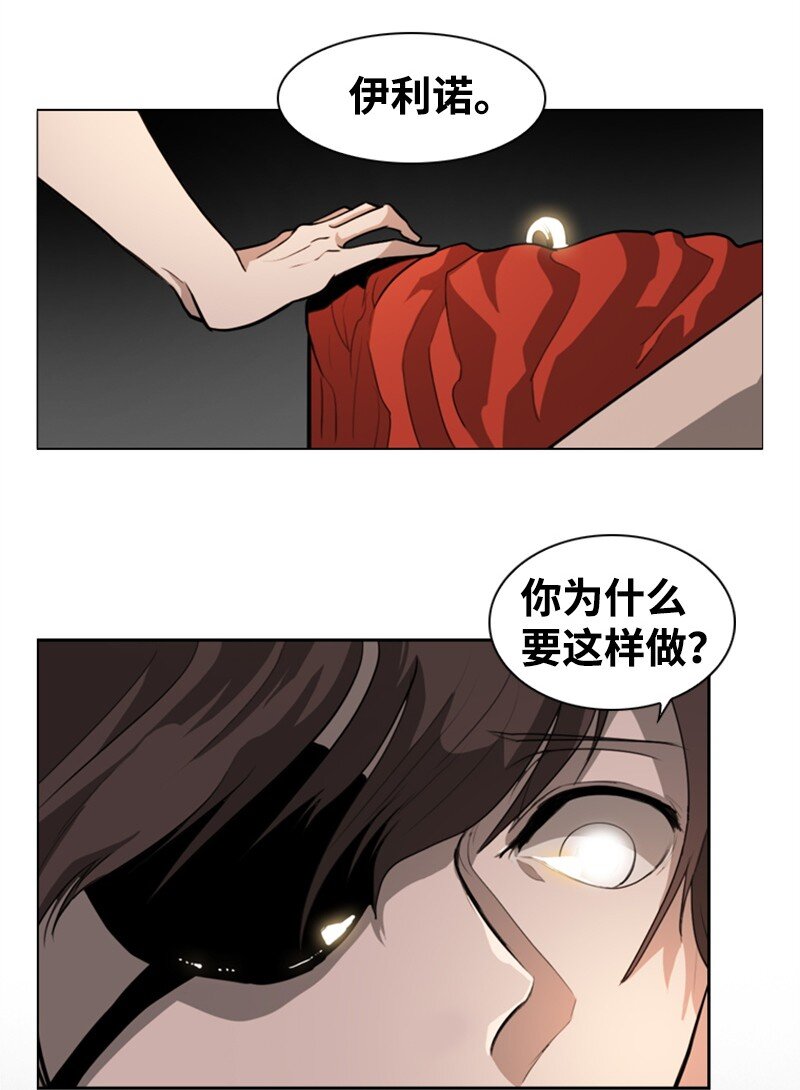 《反叛船长的异世界攻略》08 抛弃 第49页