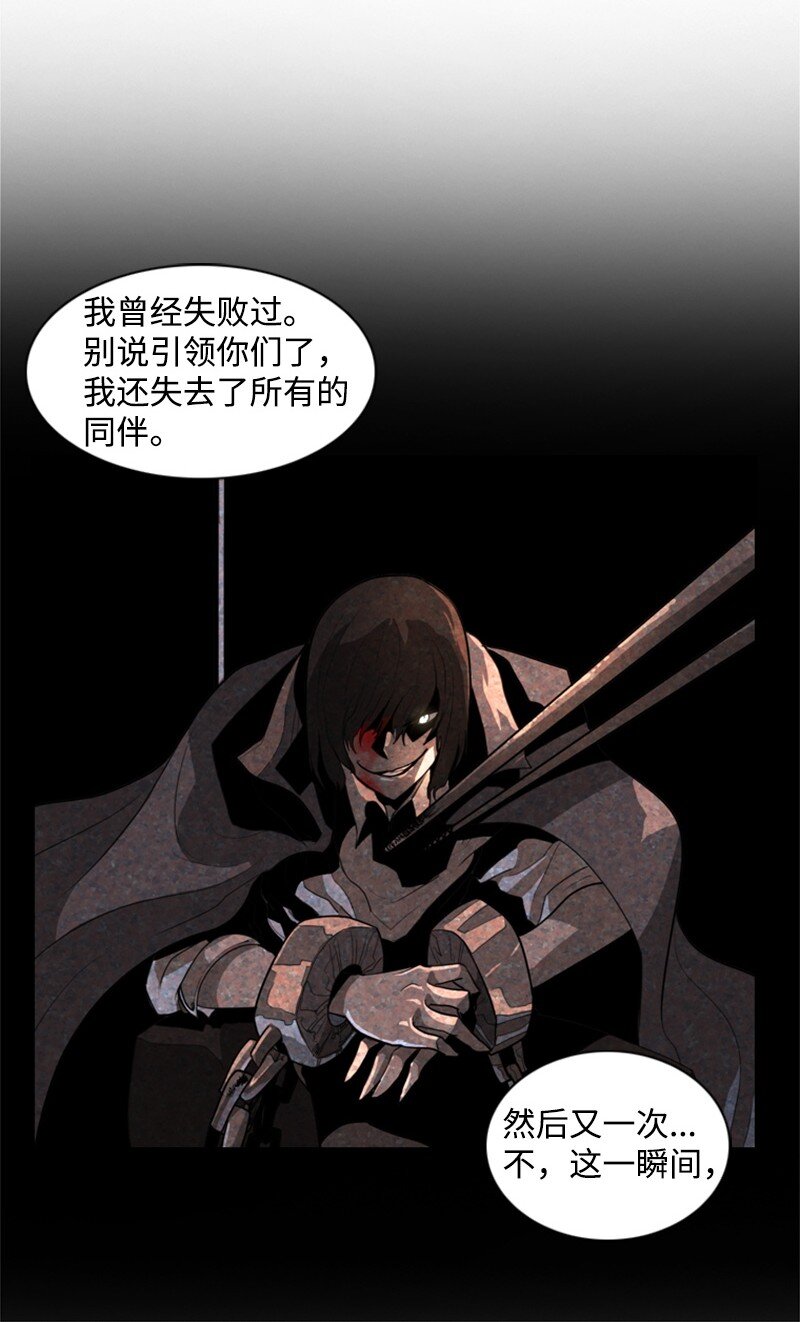 《反叛船长的异世界攻略》08 抛弃 第50页