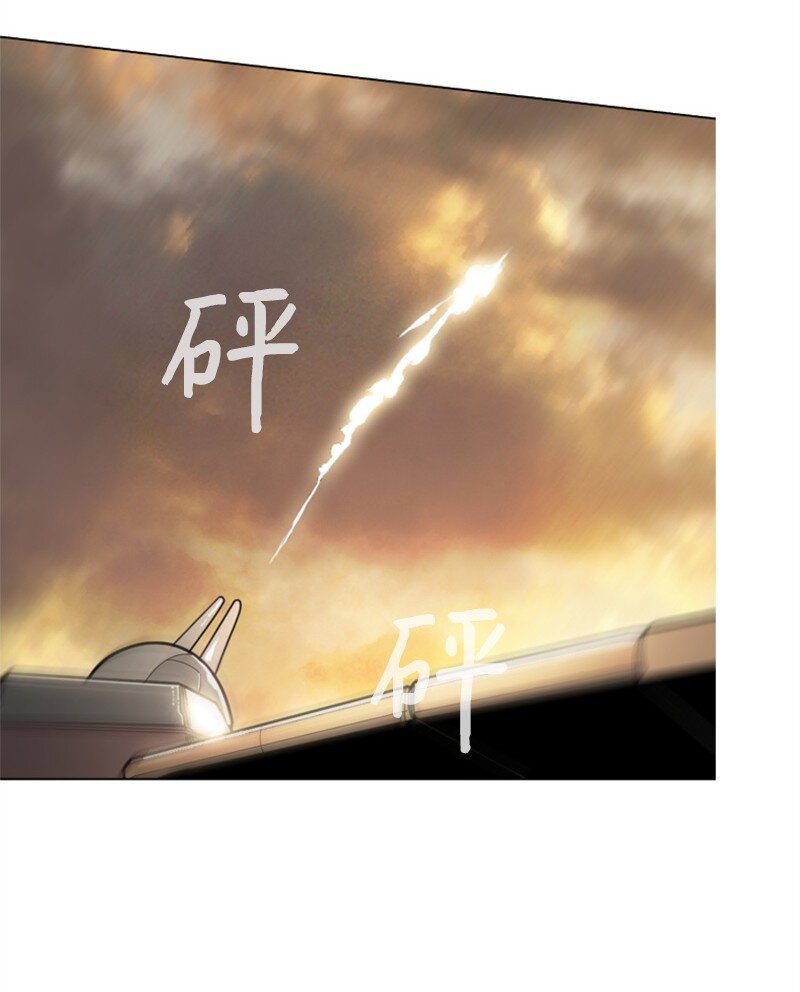 《反叛船长的异世界攻略》08 抛弃 第6页