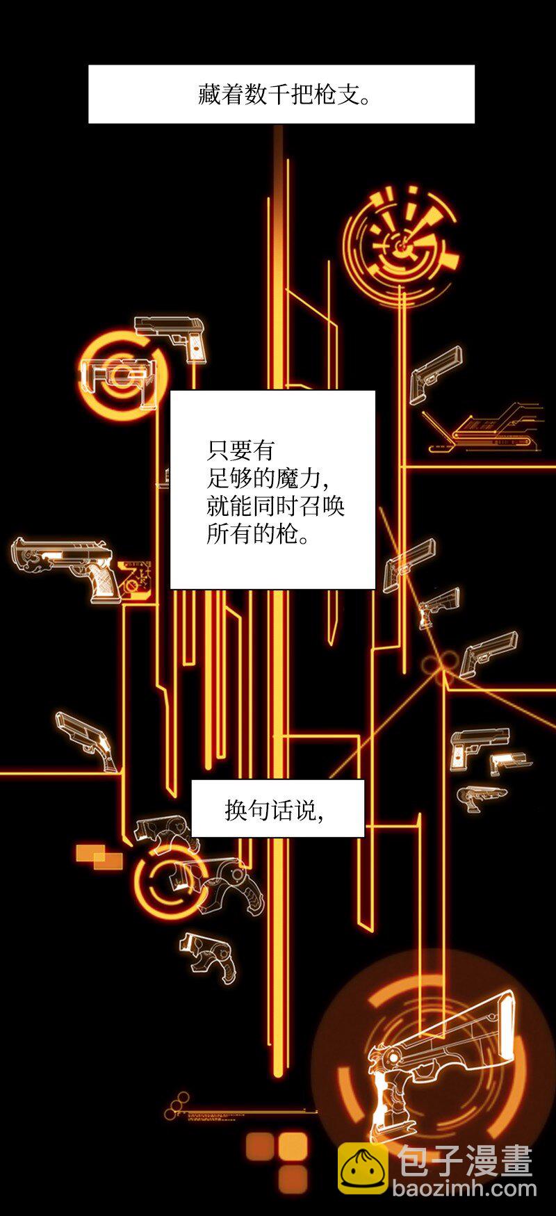 《反叛船长的异世界攻略》09 圣徒十手 第10页