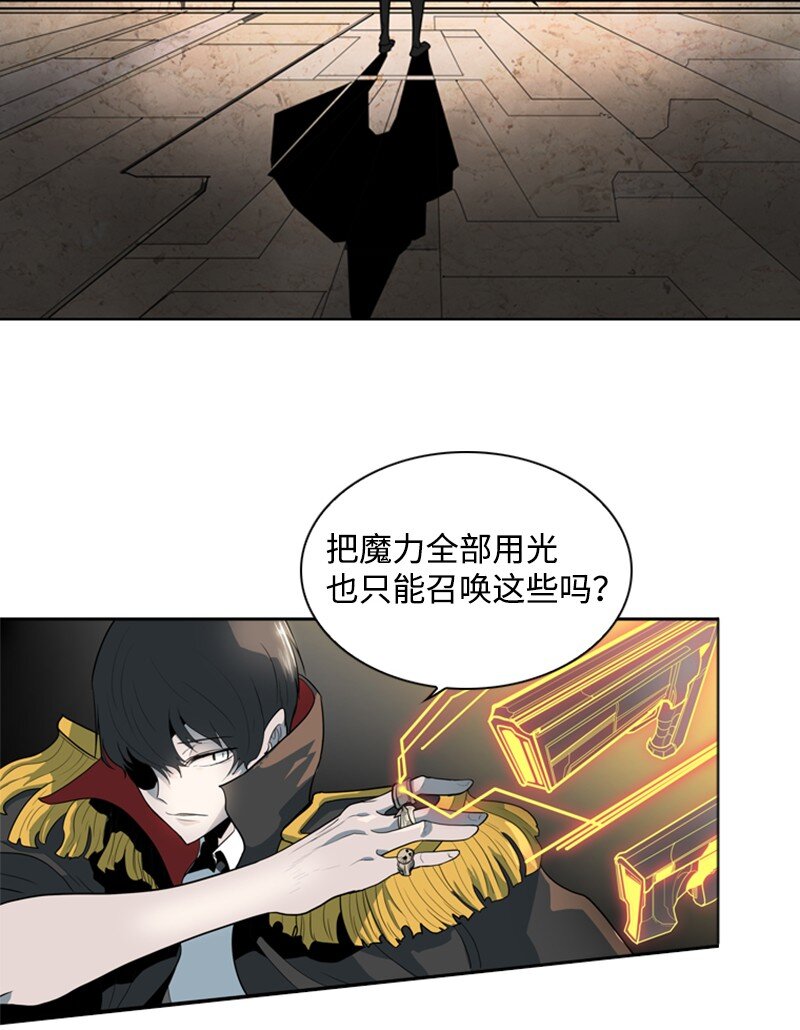 《反叛船长的异世界攻略》09 圣徒十手 第12页