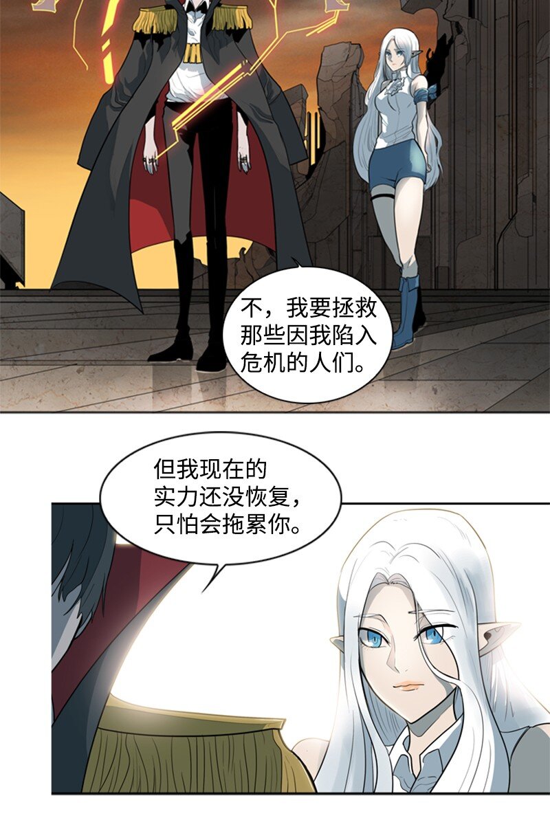 《反叛船长的异世界攻略》09 圣徒十手 第14页