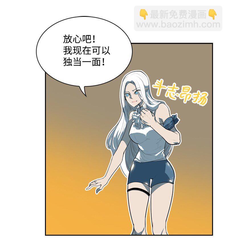 《反叛船长的异世界攻略》09 圣徒十手 第15页