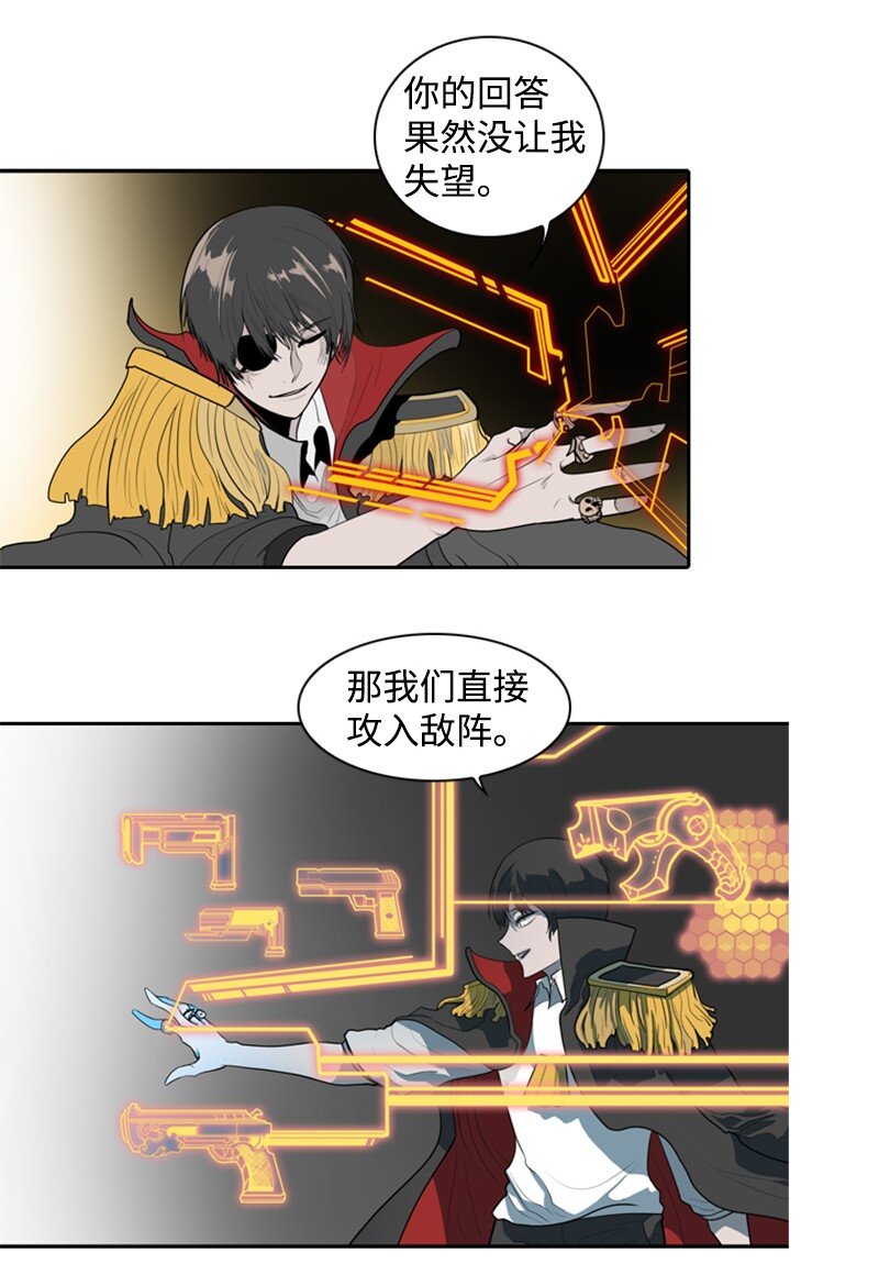 《反叛船长的异世界攻略》09 圣徒十手 第16页