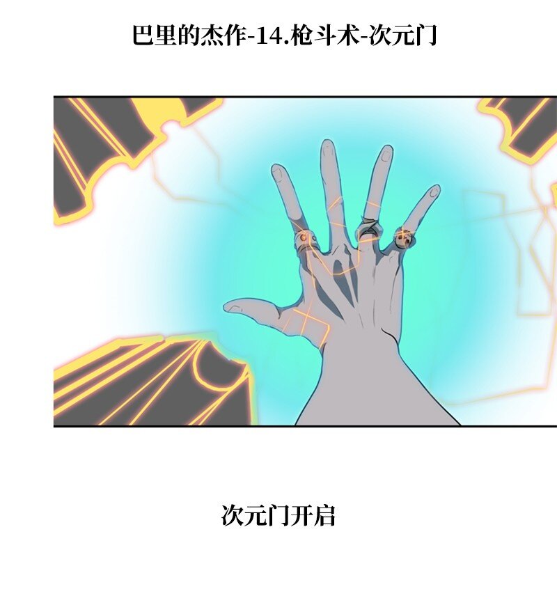 《反叛船长的异世界攻略》09 圣徒十手 第17页